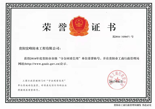 榮譽(yù)證書.jpg