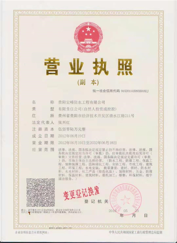 業(yè)務(wù)執(zhí)照.jpg